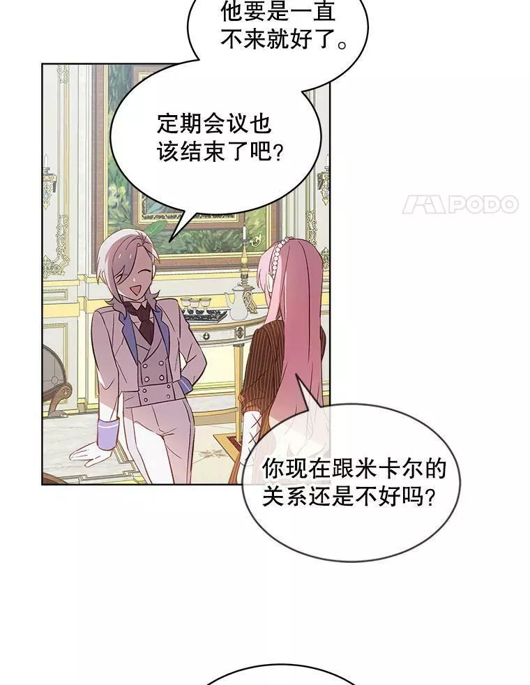 幕后掌权者小姐漫画,10.阻止罗伯因60图