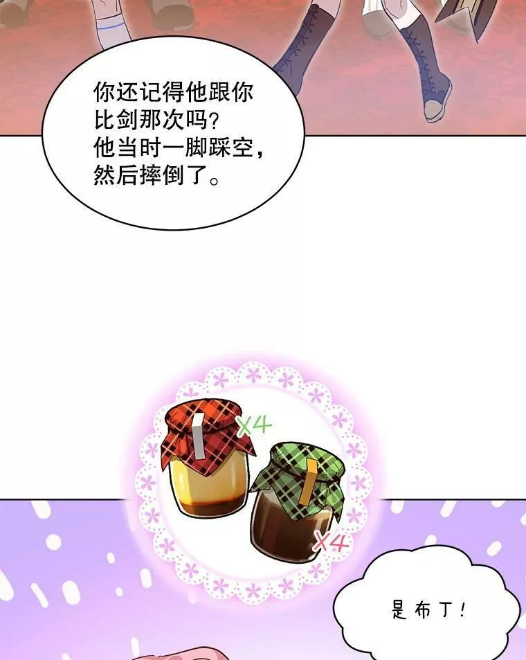 幕后掌权者小姐漫画,10.阻止罗伯因57图