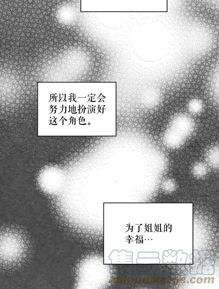 幕后掌权者小姐漫画,10.阻止罗伯因10图