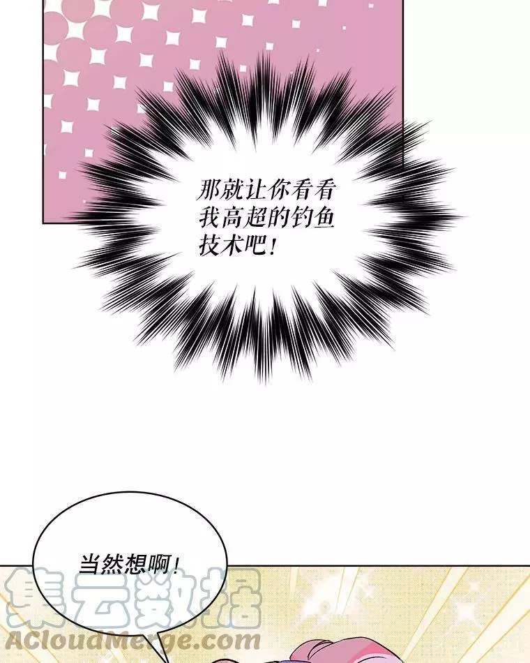 幕后掌权者小姐漫画,10.阻止罗伯因40图