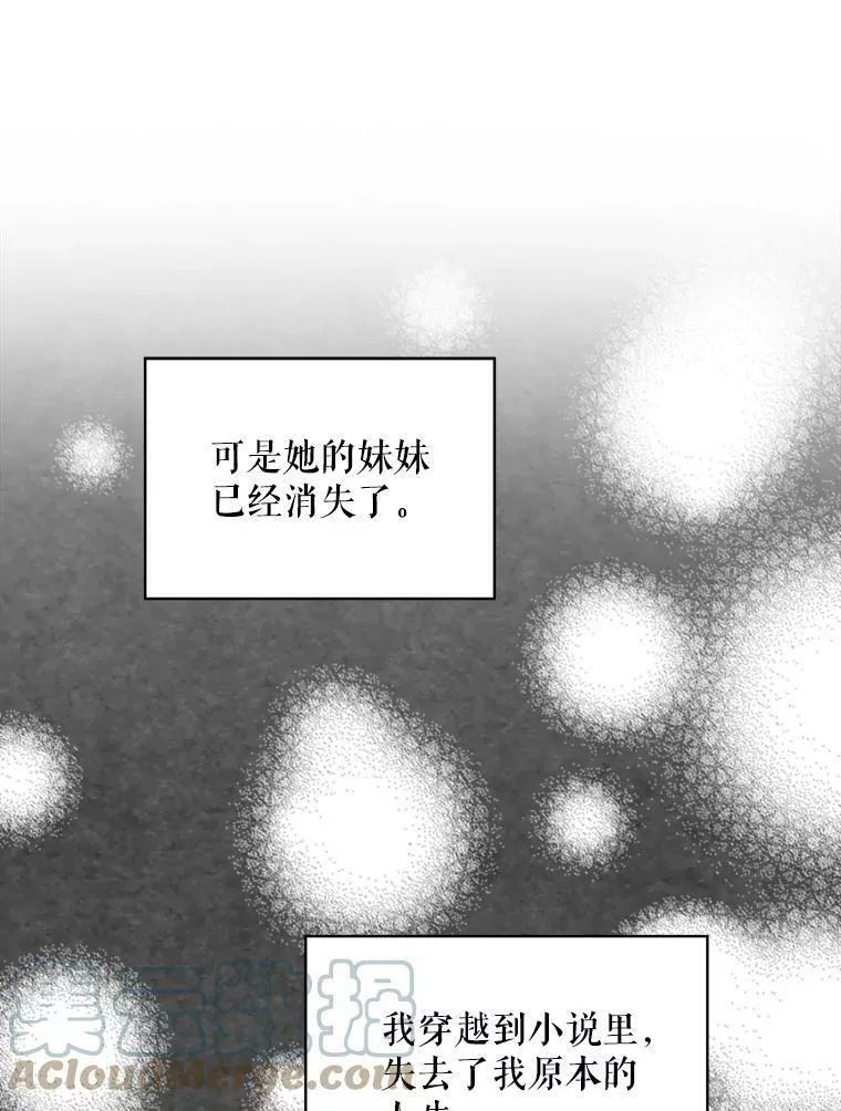 幕后掌权者小姐漫画,10.阻止罗伯因7图