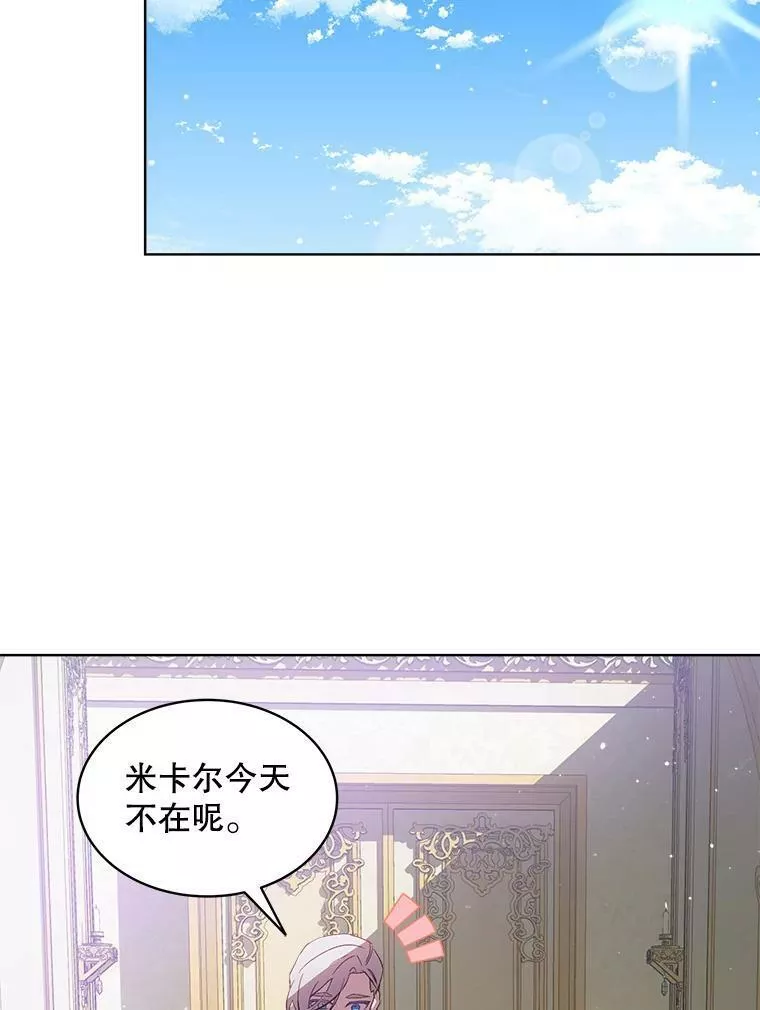 幕后掌权者小姐漫画,10.阻止罗伯因51图