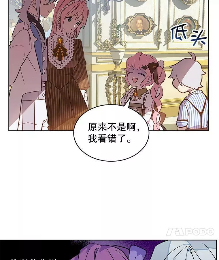 幕后掌权者小姐漫画,10.阻止罗伯因77图