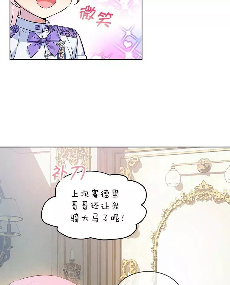 幕后掌权者小姐漫画,10.阻止罗伯因44图