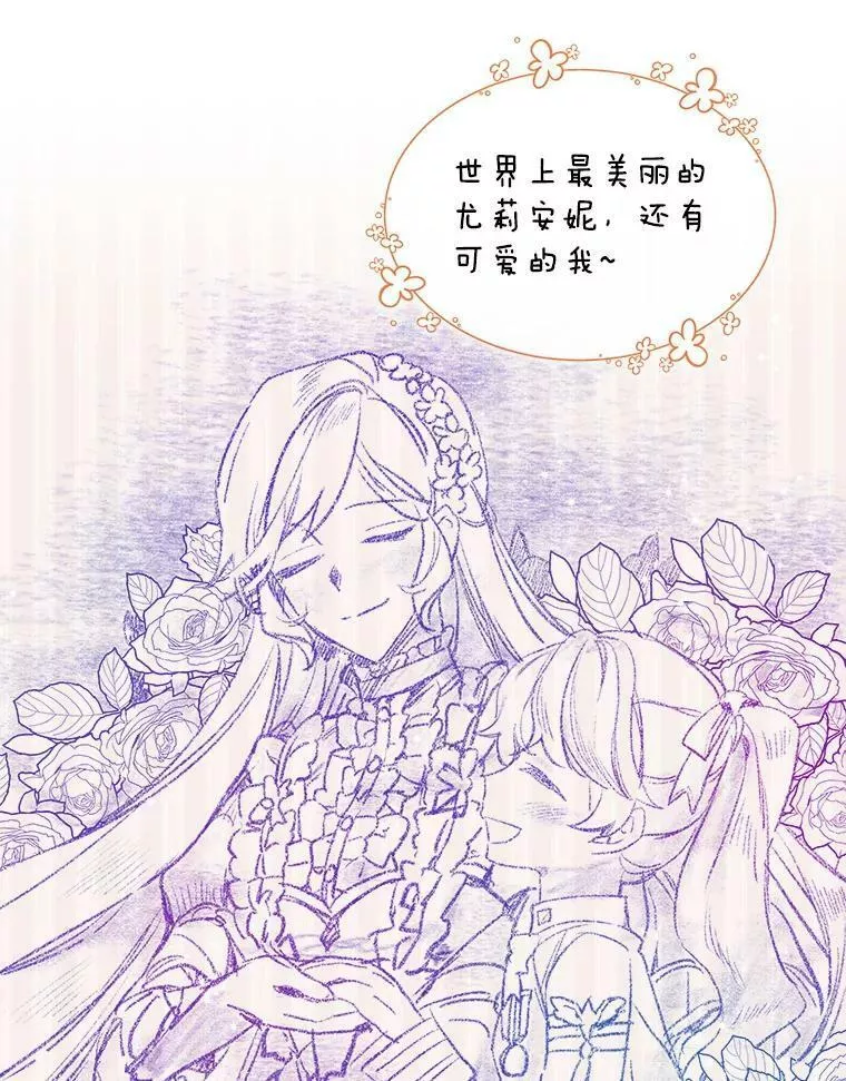 幕后掌权者小姐漫画,10.阻止罗伯因24图