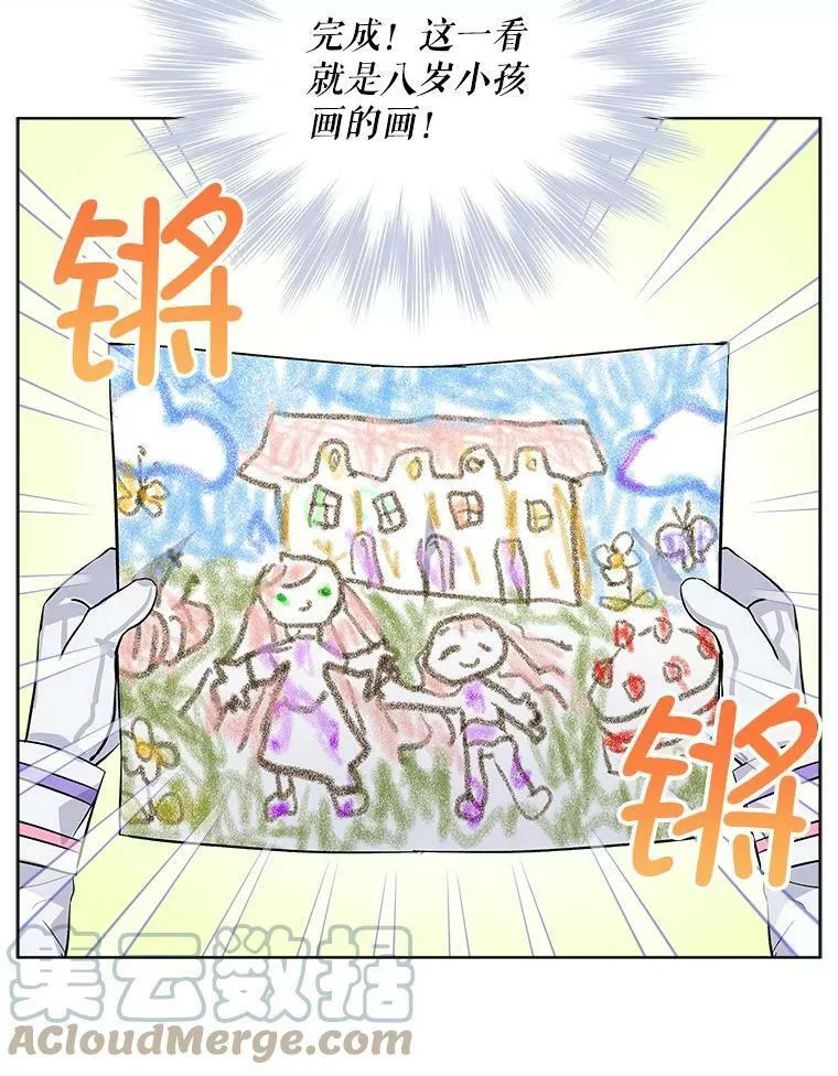 幕后掌权者小姐漫画,10.阻止罗伯因28图