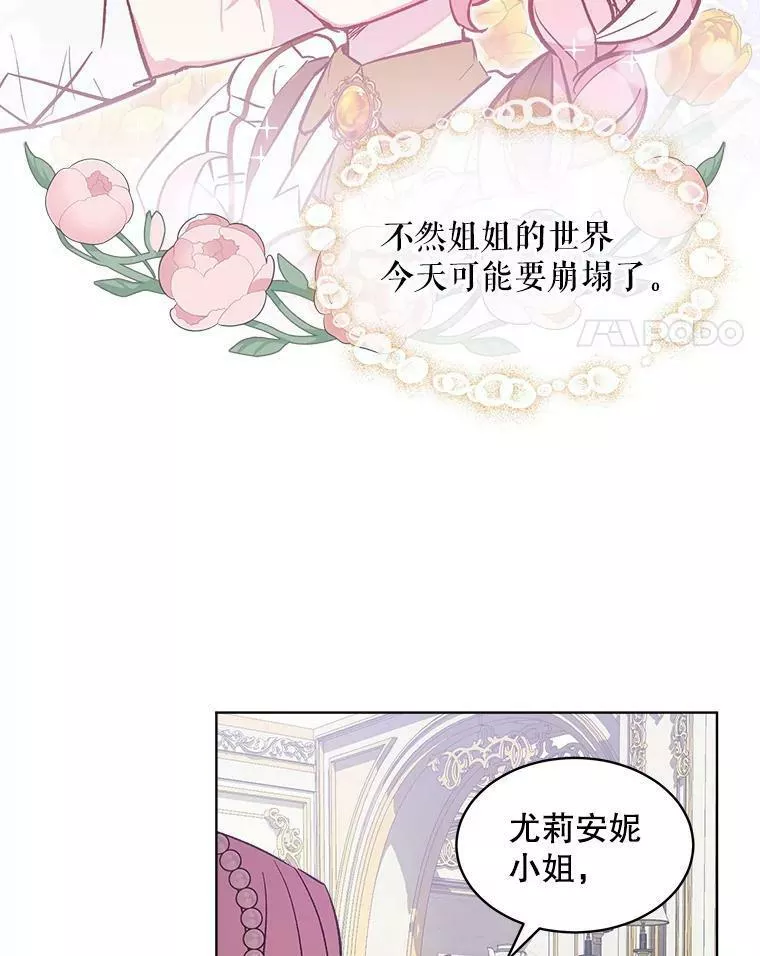 幕后掌权者小姐漫画,10.阻止罗伯因81图