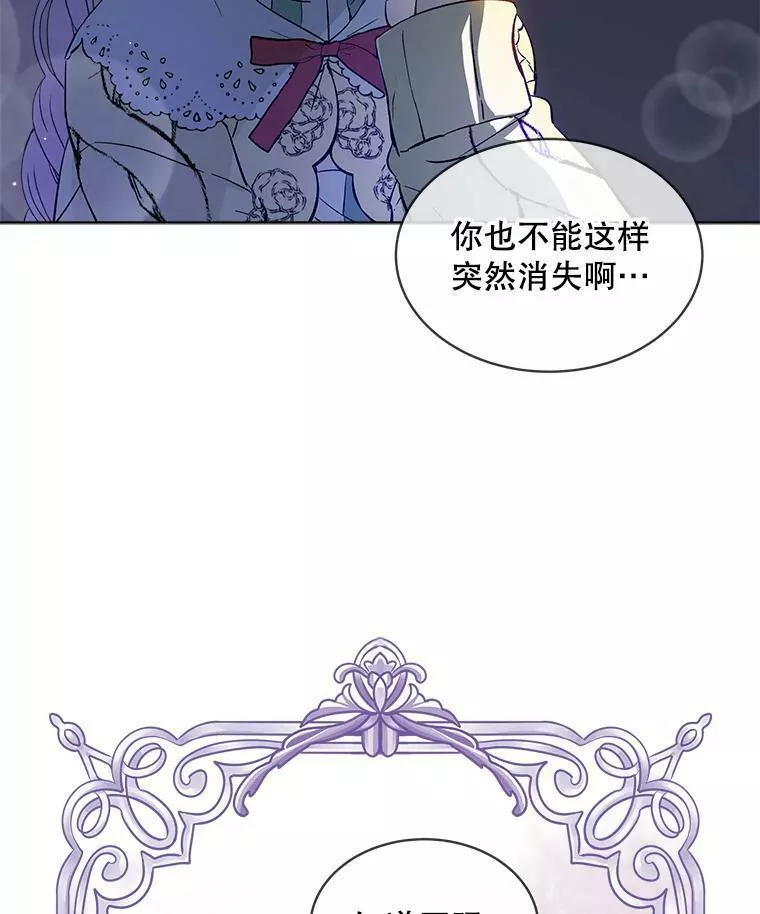 幕后掌权者小姐漫画,10.阻止罗伯因5图