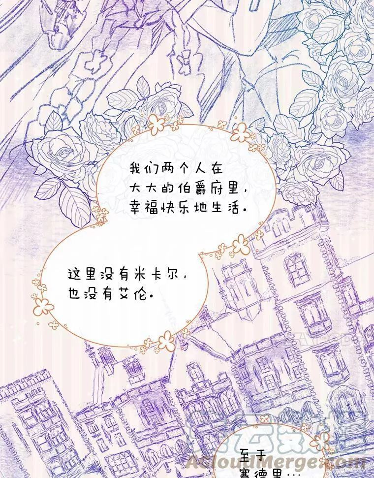 幕后掌权者小姐漫画,10.阻止罗伯因25图