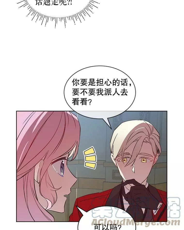 幕后掌权者小姐漫画,10.阻止罗伯因37图