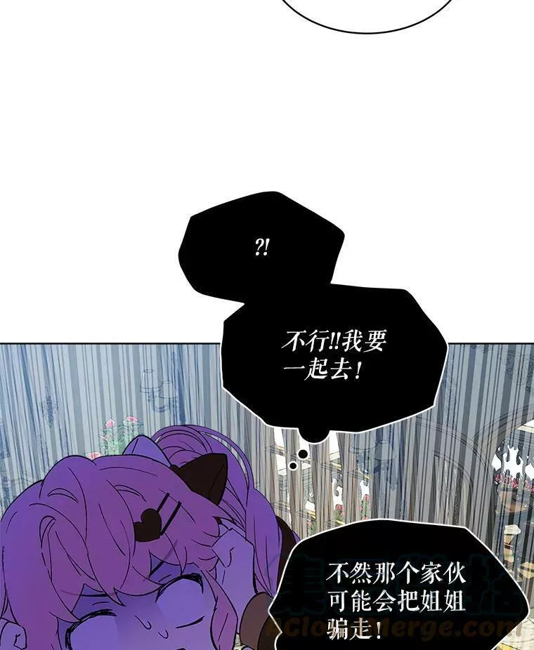 幕后掌权者小姐漫画,11.进击的赛德里13图