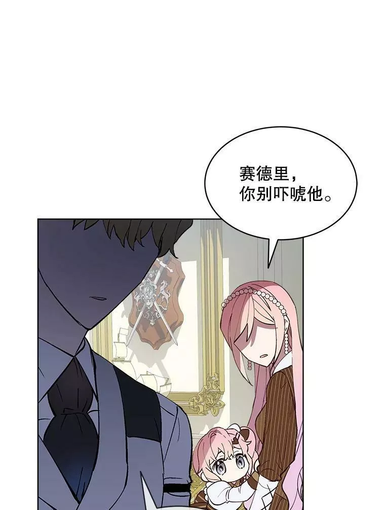 幕后掌权者小姐漫画,11.进击的赛德里72图