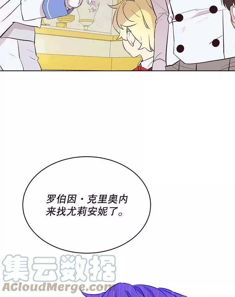 幕后掌权者小姐漫画,11.进击的赛德里34图