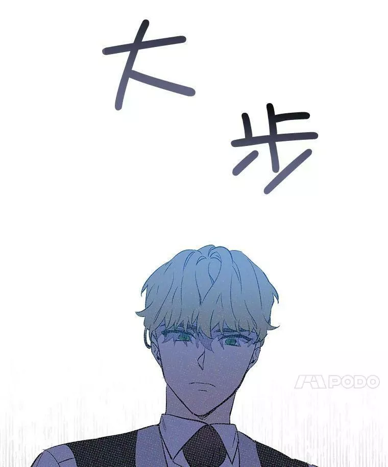 幕后掌权者小姐漫画,11.进击的赛德里69图