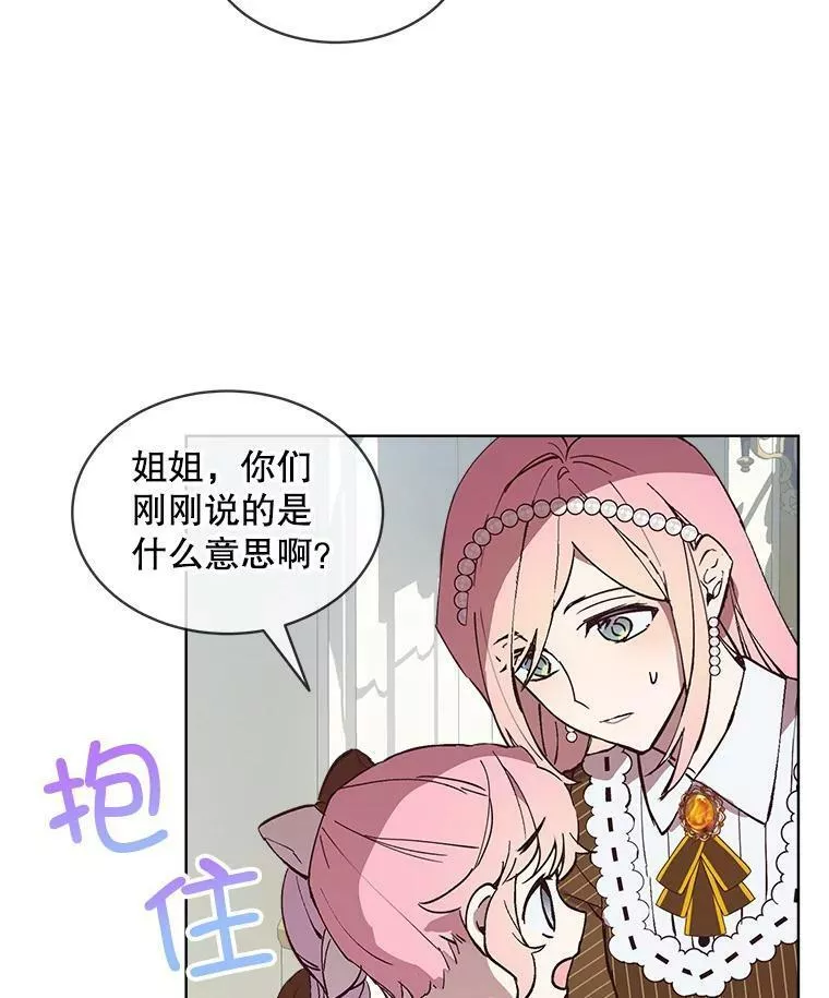 幕后掌权者小姐漫画,11.进击的赛德里65图