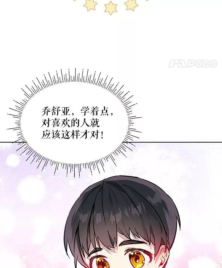 幕后掌权者小姐漫画,12.宴会（1）42图