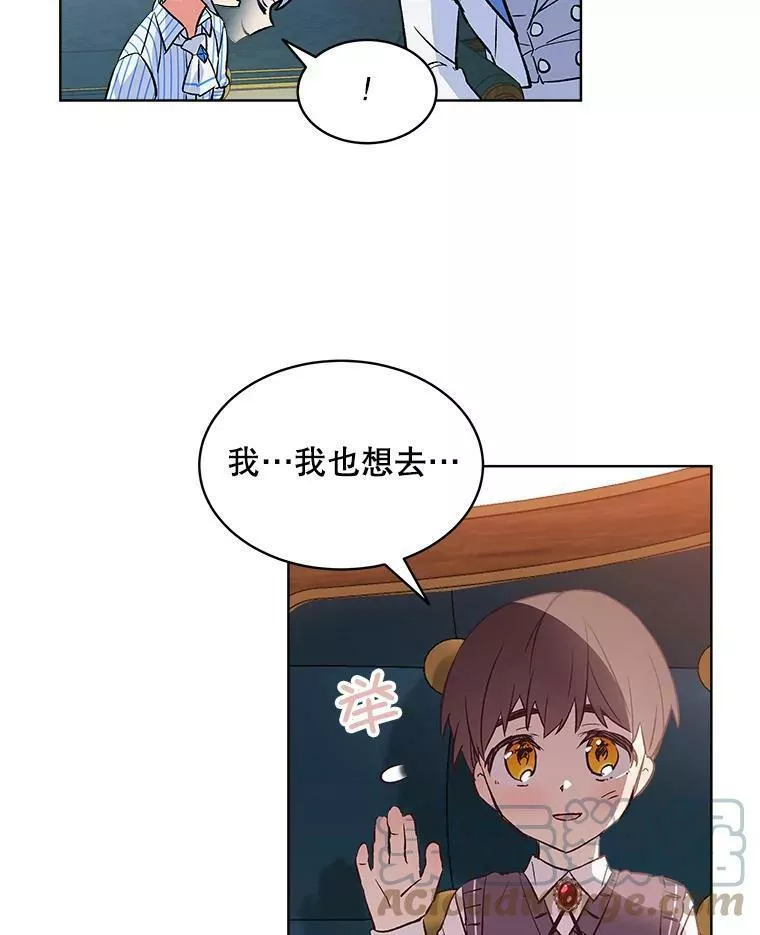 幕后掌权者小姐漫画,12.宴会（1）37图