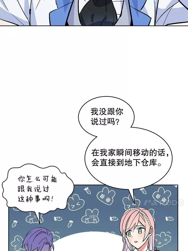 幕后掌权者小姐漫画,12.宴会（1）18图