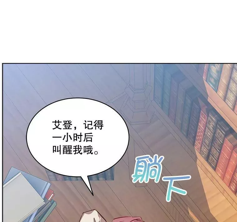 幕后掌权者小姐漫画,14.宴会（3）68图