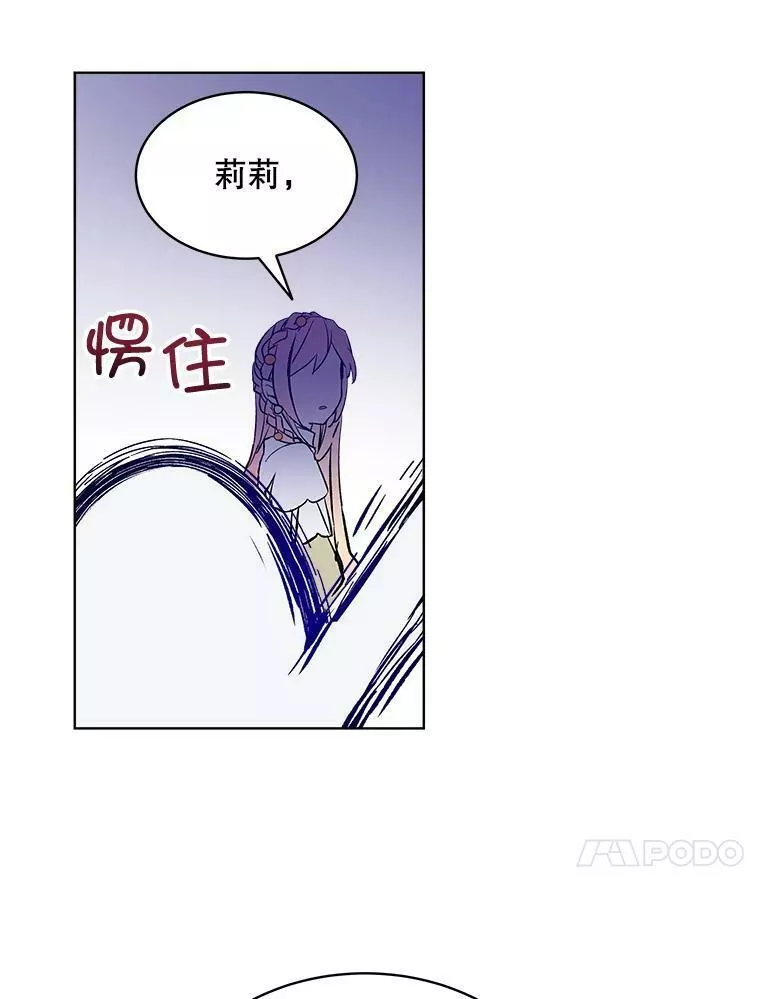 幕后掌权者小姐漫画,14.宴会（3）74图