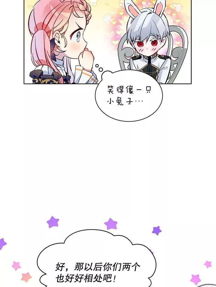 幕后掌权者小姐漫画,15.卡莱尔来信75图