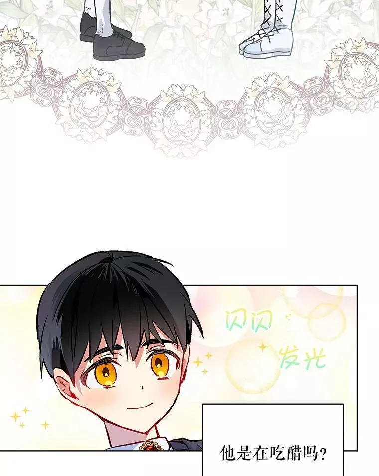 幕后掌权者小姐漫画,15.卡莱尔来信29图