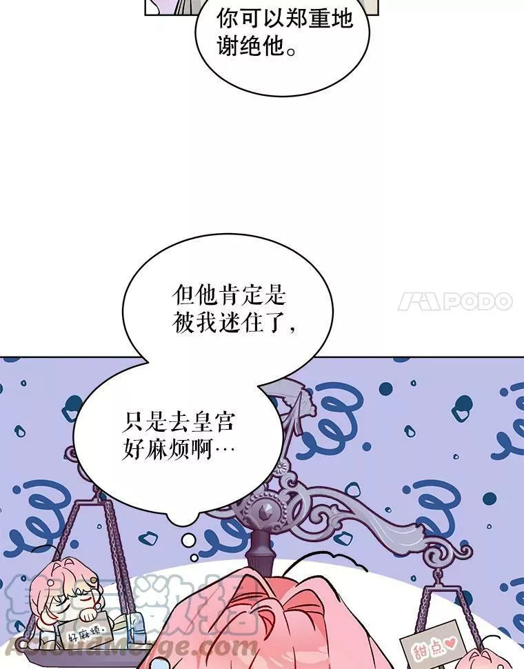 幕后掌权者小姐漫画,15.卡莱尔来信22图