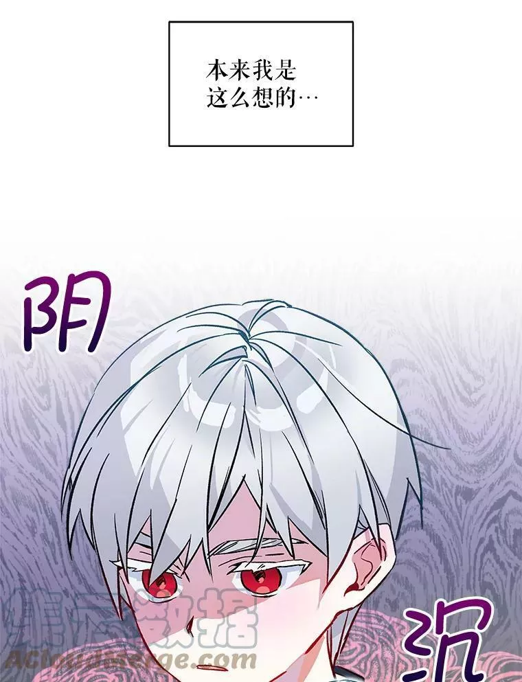 幕后掌权者小姐漫画,15.卡莱尔来信31图