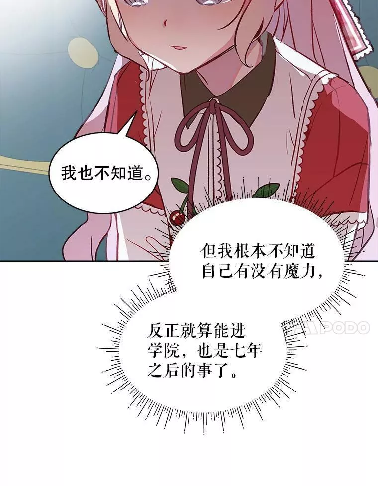 幕后掌权者小姐漫画,16.进宫66图