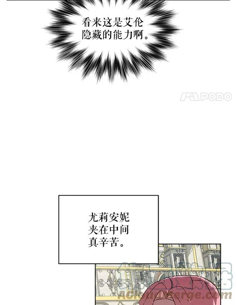 幕后掌权者小姐漫画,16.进宫73图