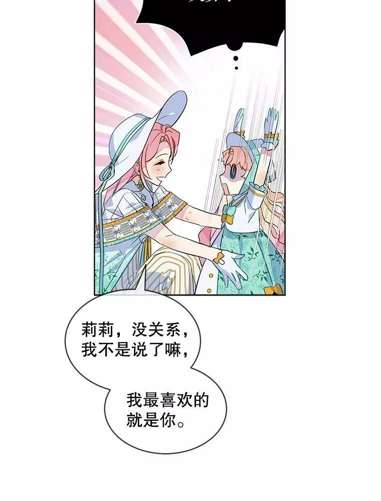 幕后掌权者小姐漫画,18.原来她都知道48图