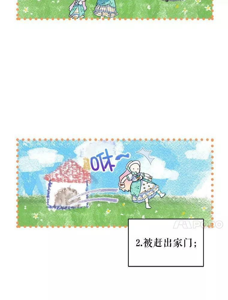 幕后掌权者小姐漫画,18.原来她都知道18图