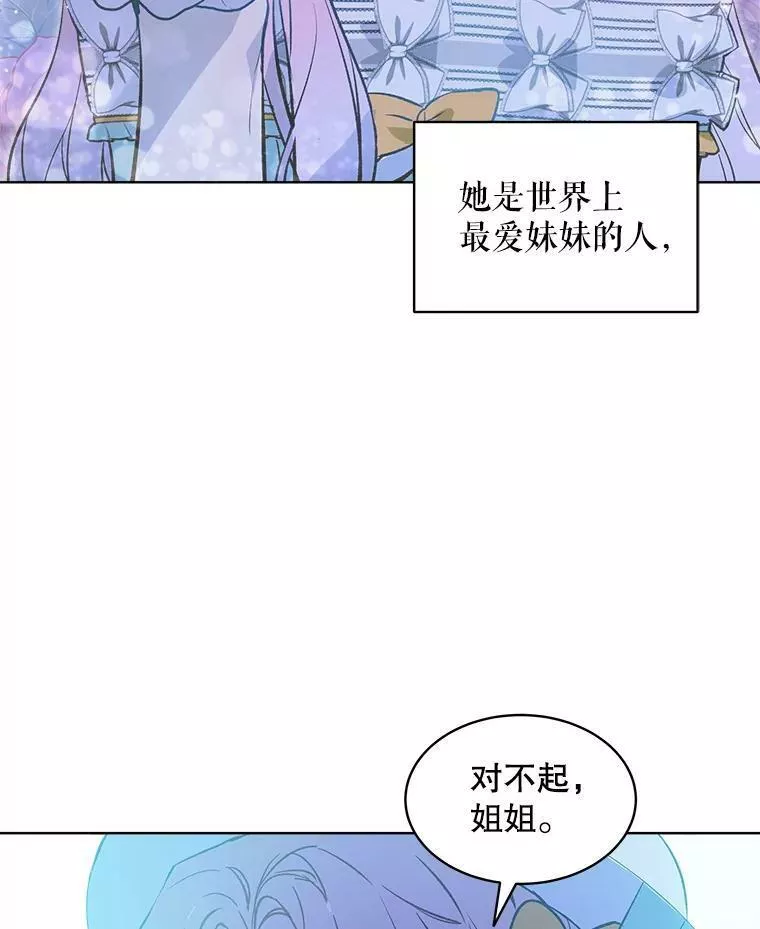 幕后掌权者小姐漫画,18.原来她都知道38图