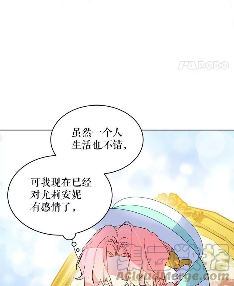 幕后掌权者小姐漫画,18.原来她都知道22图