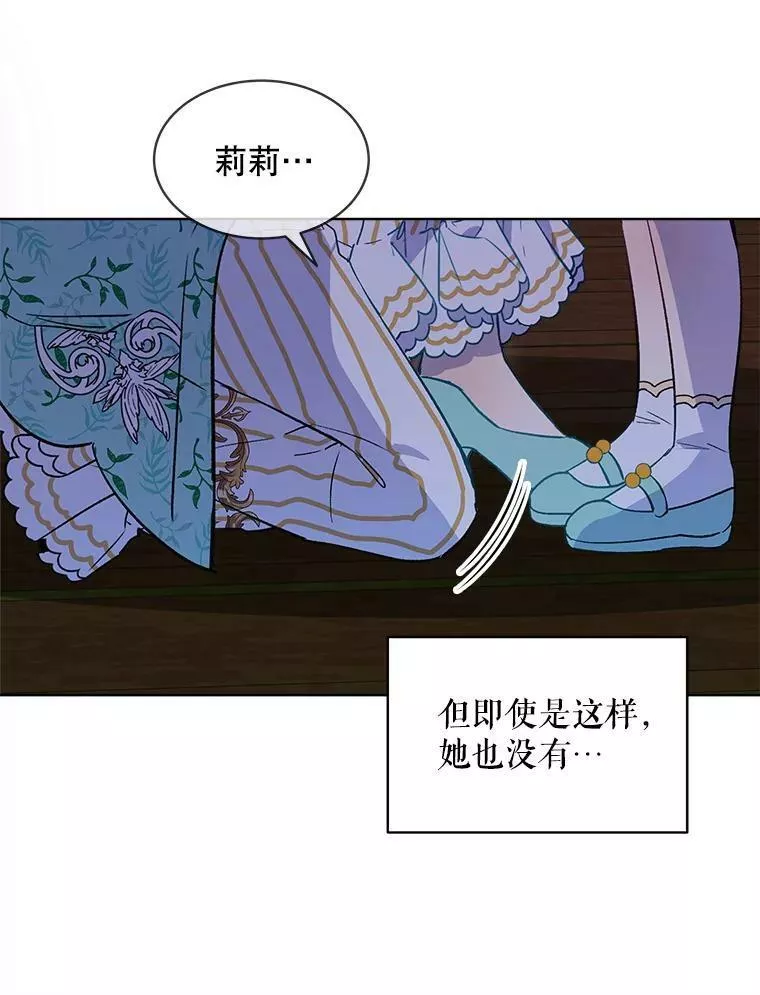 幕后掌权者小姐漫画,18.原来她都知道33图