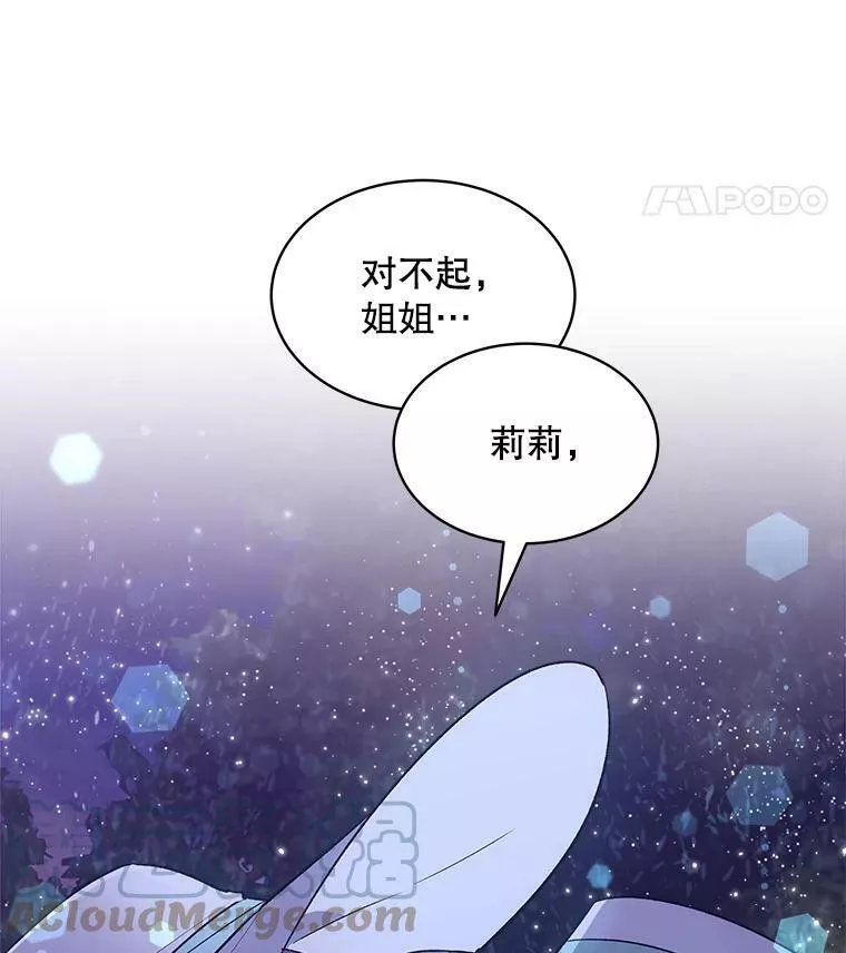 幕后掌权者小姐漫画,18.原来她都知道49图