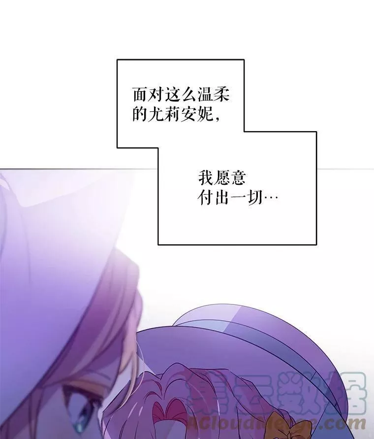 幕后掌权者小姐漫画,18.原来她都知道55图