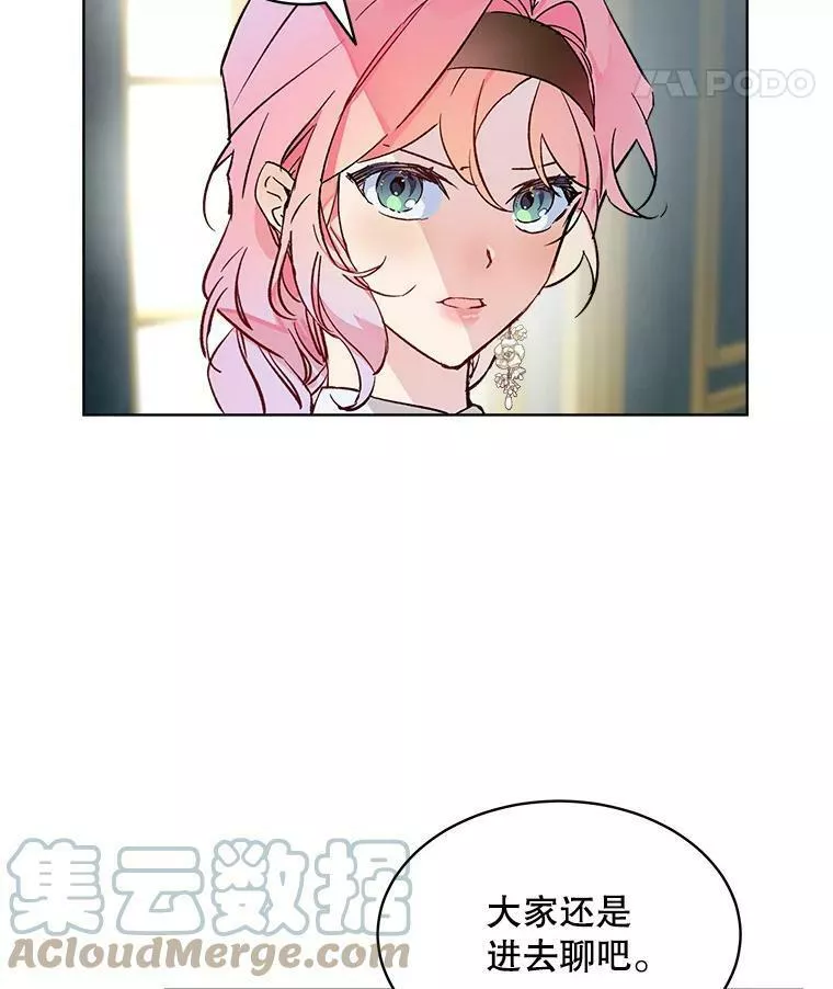 幕后掌权者小姐漫画,18.原来她都知道85图