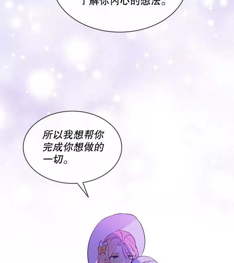 幕后掌权者小姐漫画,18.原来她都知道51图