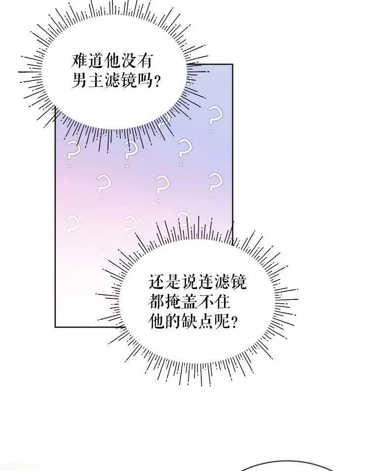 幕后掌权者小姐漫画,19.罗伯因的报复5图