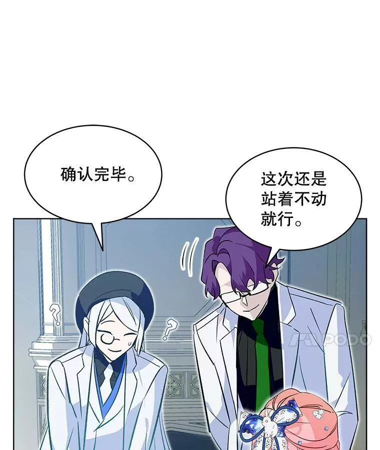 幕后掌权者小姐漫画,19.罗伯因的报复77图