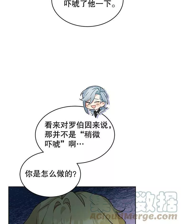 幕后掌权者小姐漫画,19.罗伯因的报复13图