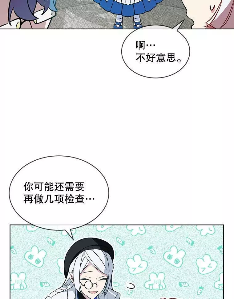 幕后掌权者小姐漫画,19.罗伯因的报复86图