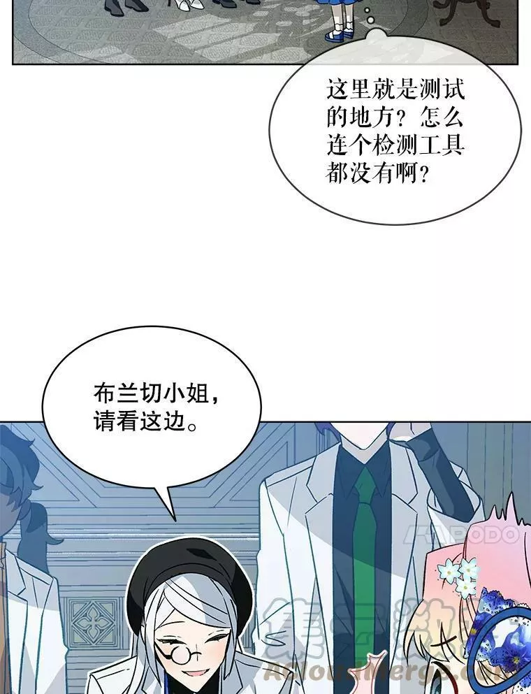 幕后掌权者小姐漫画,19.罗伯因的报复67图