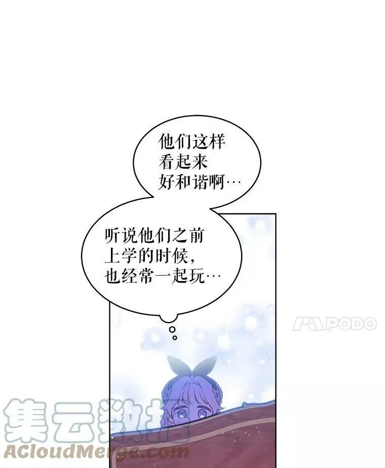 幕后掌权者小姐漫画,19.罗伯因的报复25图