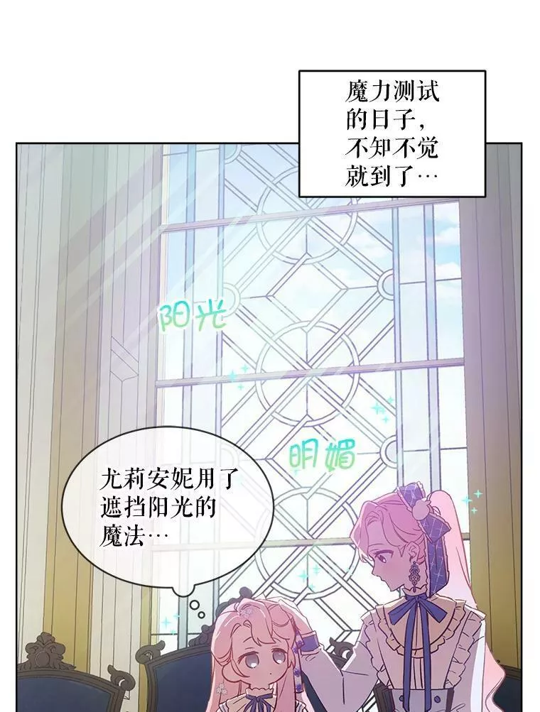 幕后掌权者小姐漫画,19.罗伯因的报复42图