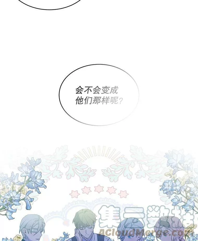 幕后掌权者小姐漫画,19.罗伯因的报复31图