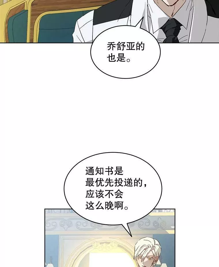 幕后掌权者小姐漫画,20.第二次测试20图