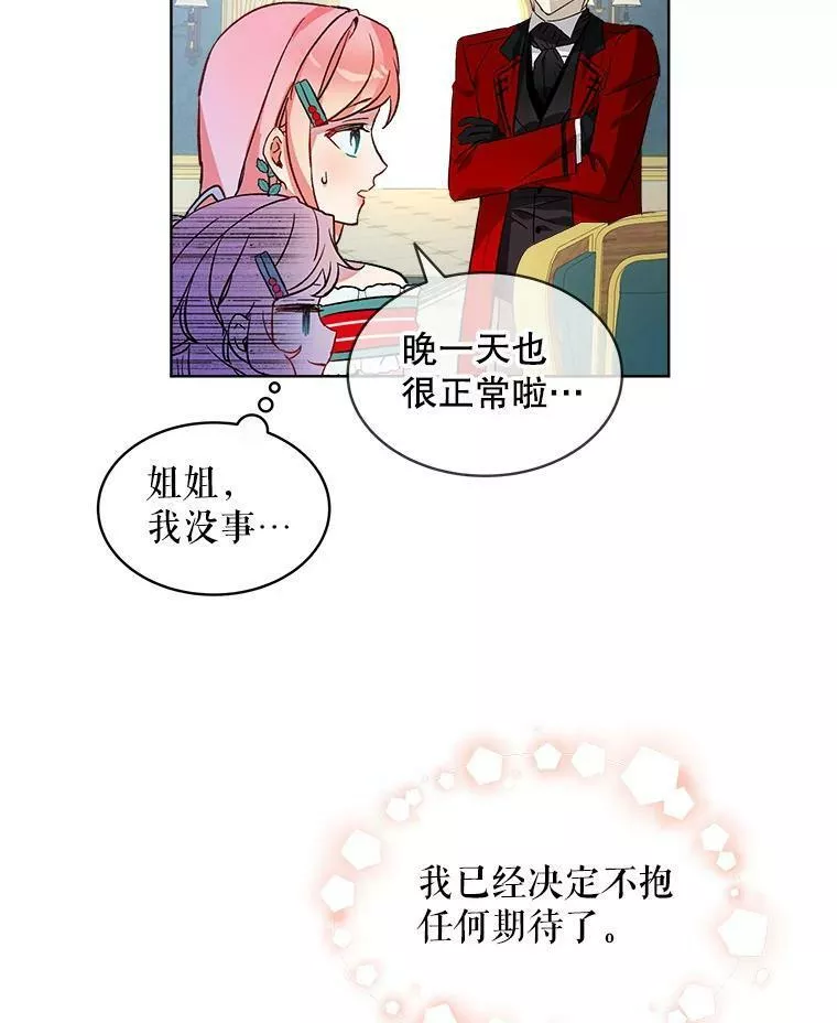 幕后掌权者小姐漫画,20.第二次测试21图