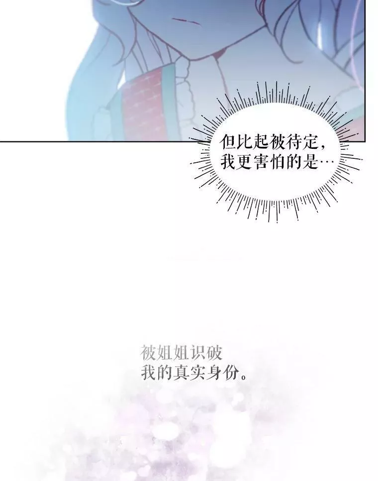 幕后掌权者小姐漫画,20.第二次测试51图